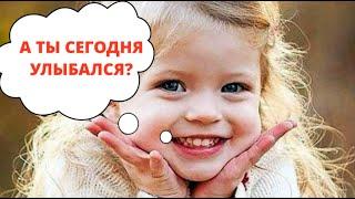 УЛЫБНИСЬ. ВСЕ БУДЕТ ХОРОШО  SMILE GOOD MORNING