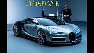 Стрим Radmir mta 1 сервер | Веселимся, может быть поработаем  | =)