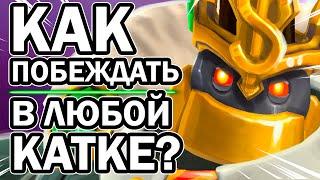 Король Бомб Paladins - Как побеждать в любой катке за Короля Бомб в Паладинах 2020?