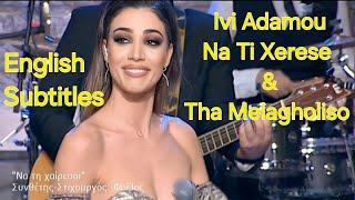 Na Ti Xerese & Tha Melagholiso (English Subtitles) - Ivi Adamou