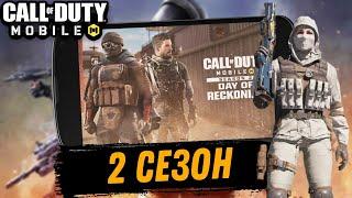 Call Of Duty:Mobile обзор 2 сезона День возмездия (Android)