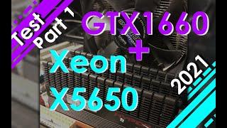 Разгонный Провинциал | Тест lga1366 с Xeon X5650 Часть 1 - Комплексный разгон