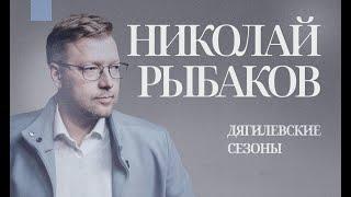 Николай Рыбаков: о теледебатах и первом лесоповале, о детских книжках и петербуржском снобизме