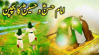 Imam Hasan o Hussain Ka Bachpan | Childhood of Imam Hasan & Hussain | Zubair Safi