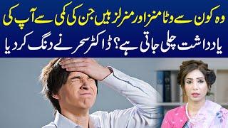 What vitamins and minerals are deficient in your memory? | Dr Sahar Chawla