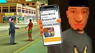 ПРОДАЛ ВИРТЫ И ЗАБАНИЛ ПОКУПАТЕЛЯ в GTA SAMP на ARIZONA RP