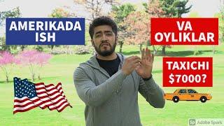 AMERIKADA OYLIKLAR QANCHA?? ISHGA KIRISH OSONMI?? / ЗАРПЛАТЫ В США.