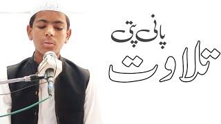 surah luqman | panipati qirat | islamic cloud