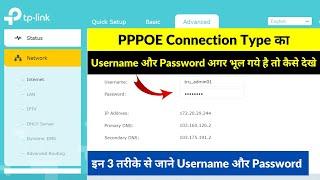 Cara Melihat Password Pppoe Dibalik Asterisk | Cara Menemukan Nama Pengguna dan Kata Sandi Pppoe Router