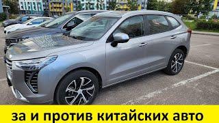 плюсы и минусы китайских автомобилей