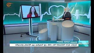 الصحية | النشرة الصحية | 08-12-2020 | 2020-12-08