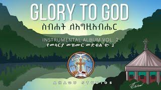 Glory to God || Instrumental Album Vol. 2