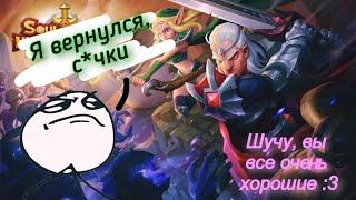 Вернулся? Возможно. Soul Hunters