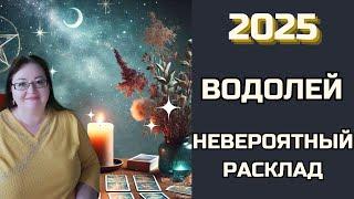 ВОДОЛЕЙ Портал в будущее 2025 года открыт! Расклад, который покажет все! Смотри и удивляйся!