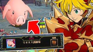 HOW TO FAST CLEAR *HELL* GIANT HAWK!! 3 TURNS CLEAR! | Seven Deadly Sins: Grand Cross