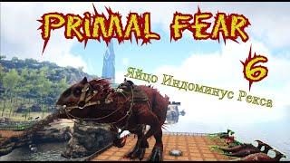 Наш первый Индоминус Рекс - ARK: Survival Evolved  с модом Primal Fear #6