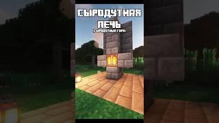 гайд по моду Terrafirmacraft #20 | Сыродутный горн #minecraft #майнкрафт #песочница
