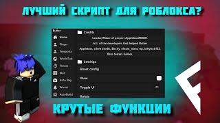 Лучший скрипт для Lymber Tycoon 2Butter