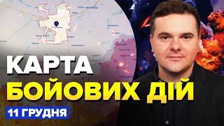 ️ШАЛЕНІ вибухи по РФ! В ПОКРОВСЬКУ пішли наїзди на командування | Карта БОЙОВИХ дій 11.12