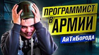 IT-Лейтенант / PHP-разработчик, за которым ПРИШЛИ