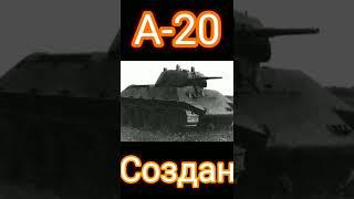 Ветка ИС-7 в реальной жизни #shorts #wotblitz