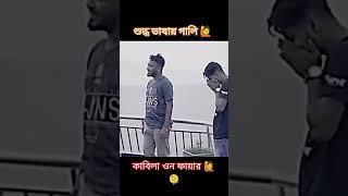 কাবিলা ওন ফায়ার ভাইরাল ভিডিও  #ভাইরাল_ভিডিও #funny #1000subscriber#fypシ  #ব্যাচেলরপয়েন্ট