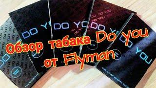 Обзор табака Do you #Flyman