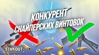 Review of AK 107 | Why do not use sniper rifles in the game | stay out | Stalker Online | EU1