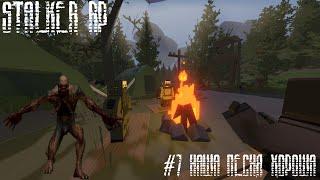 UNTURNED STRONG STALKER RP. #7 Наша песня хороша - начинай сначала!