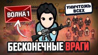 Сколько Волн Я Смогу Пройти? — Челлендж Rimworld [Winston Waves]