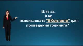 Как открыть тренинговый центр , тренинг центр, тренинговый компания, тренинговый центр