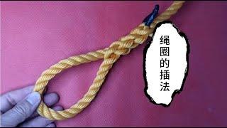 The insertion method of the three-strand loop is very simple and beautiful