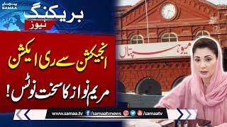 Injection reaction at Lahore’s Mayo Hospital | Maryam Nawaz takes strict action | Samaa TV