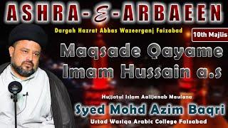 Maulana Syed Azim Baqri | 10th Majlis | Ashra E Arbaeen | Faizabad | 2021 | 1443 H