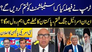 Trump's Big Decision | Iran vs Israel | Pakistan in Action | Sajid Tarar big Statement | GNN