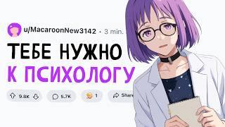 ПРИЗНАКИ, что нужно к ПСИХОЛОГУ