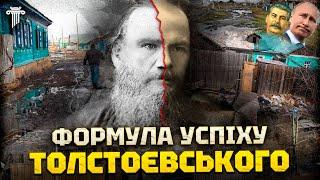 Головний секрет «руской» літератури. Чому ЦЕ читають та цінують на заході?