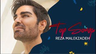 Reza Malekzadeh -  Recommended Songs  | ( رضا ملک زاده -  آهنگ های پیشنهادی رضا ملک زاده)