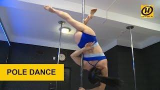 Pole dance. Красота танцев на пилоне или акробатика на шесте