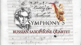 Beethoven's 5th Symphony | Russian Saxophone Quartet