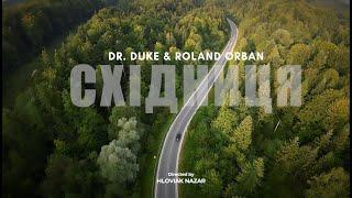 Dr. Duke & Roland Orban - Східниця (Official Video)