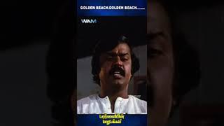 Golden Beach Golden Beach | Parvaiyin Marupakkam Movie Scene | Silk Smitha | Vijayakanth | #Shorts