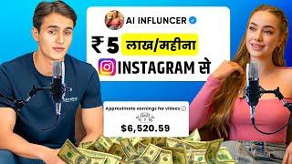 Create Your Own Al Influencer (the BEST method) make money with ai influencershow to use seaart ai