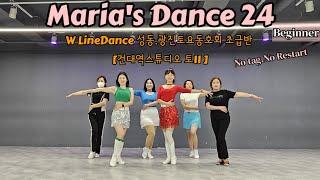 Maria's Dance 24 Line Dance || Beginner || W라인댄스 광진동호회 초급반