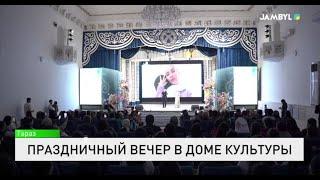 Праздничный вечер в доме культуры