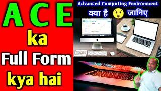 what is ACE | full form of ACE | ACE kya hai | ACE | Meaning of ACE | ACE stands for | fulltell