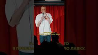 Про обман в Турции \ Слава Комиссаренко #shorts #standup #funny