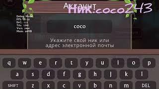 Акк бесплатный на 200 уровень WildCraft+1 аккаунт