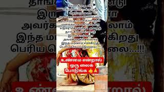 #Ranjit Daniel official#shortvideo #motivation #tamilmotivation