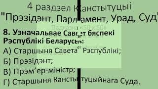 К Дню Конституции Республики Беларусь